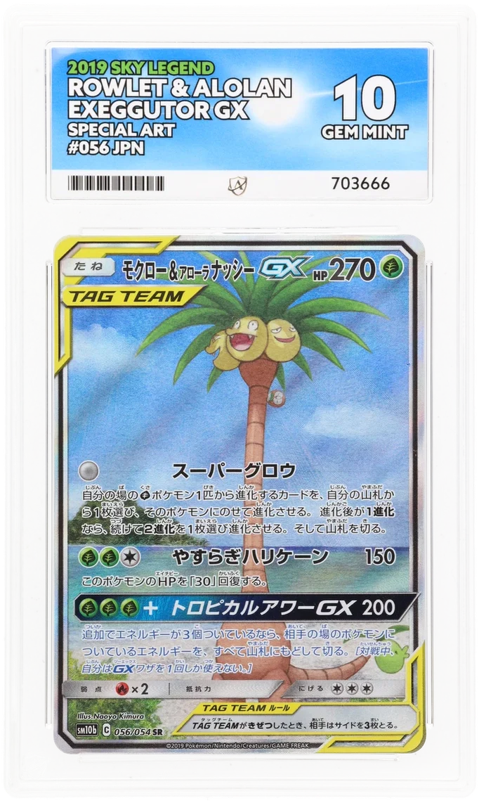 ACE 10 - Rowlet & Alolan Exeggutor GX - 056/054 - Sky Legend - Pokemon