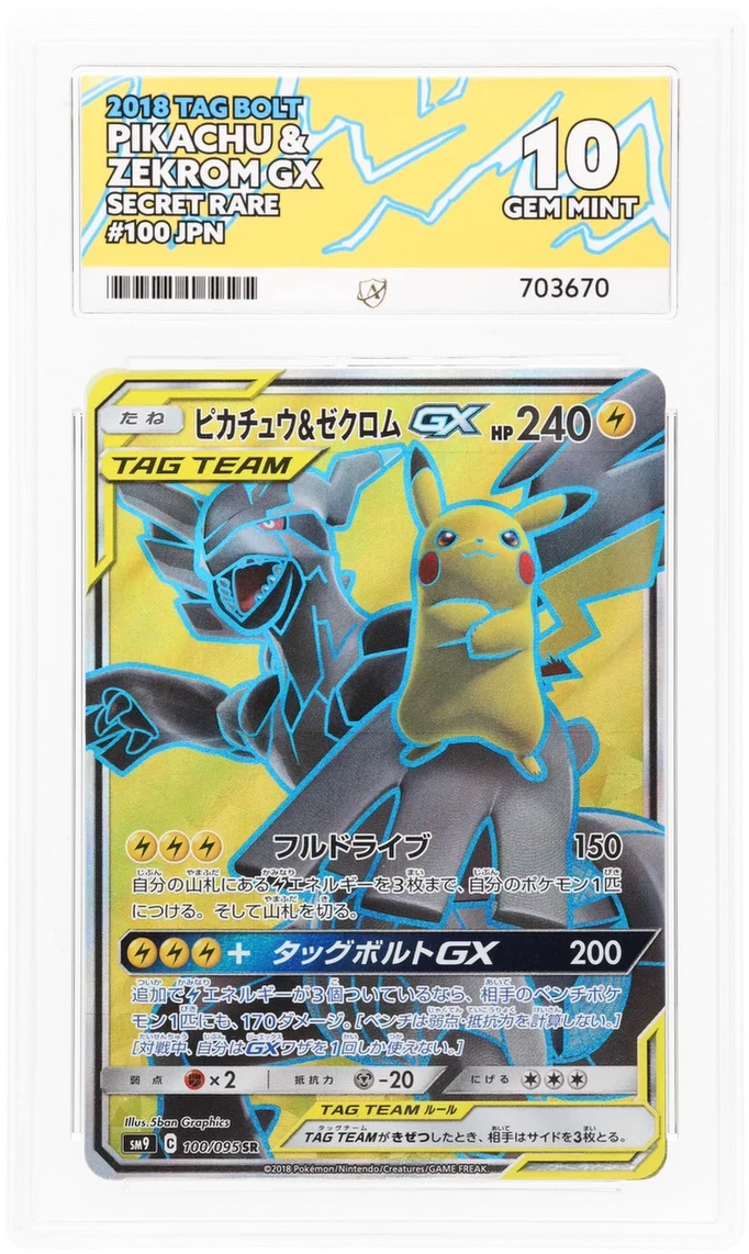 ACE 10 - Pikachu & Zekrom GX - 100/095 - Tag Bolt - Pokemon