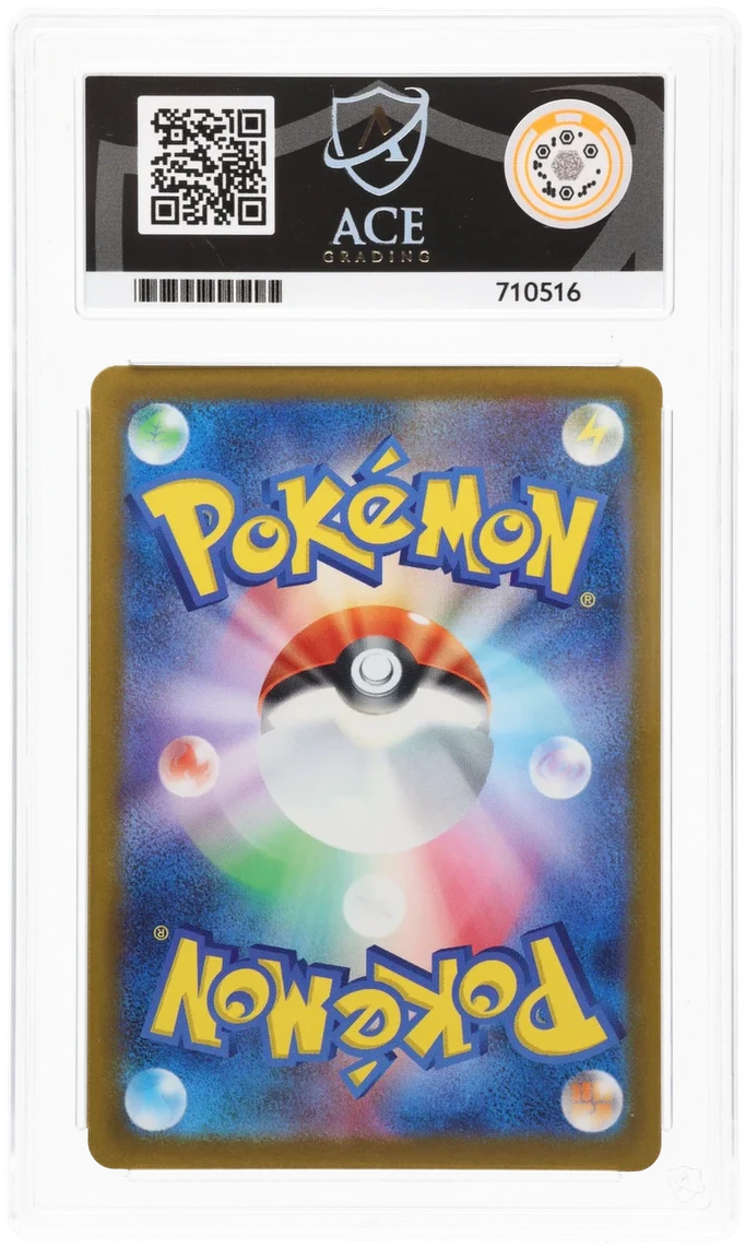ACE 10 - Mega Dragonite ex - 246/193 - MEGA Dream ex - Pokemon - Image 2