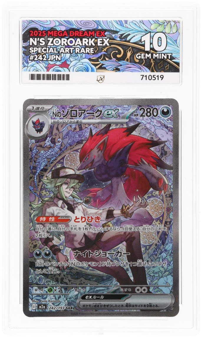 ACE 10 - N's Zoroark ex - 242/193 - MEGA Dream ex - Pokemon