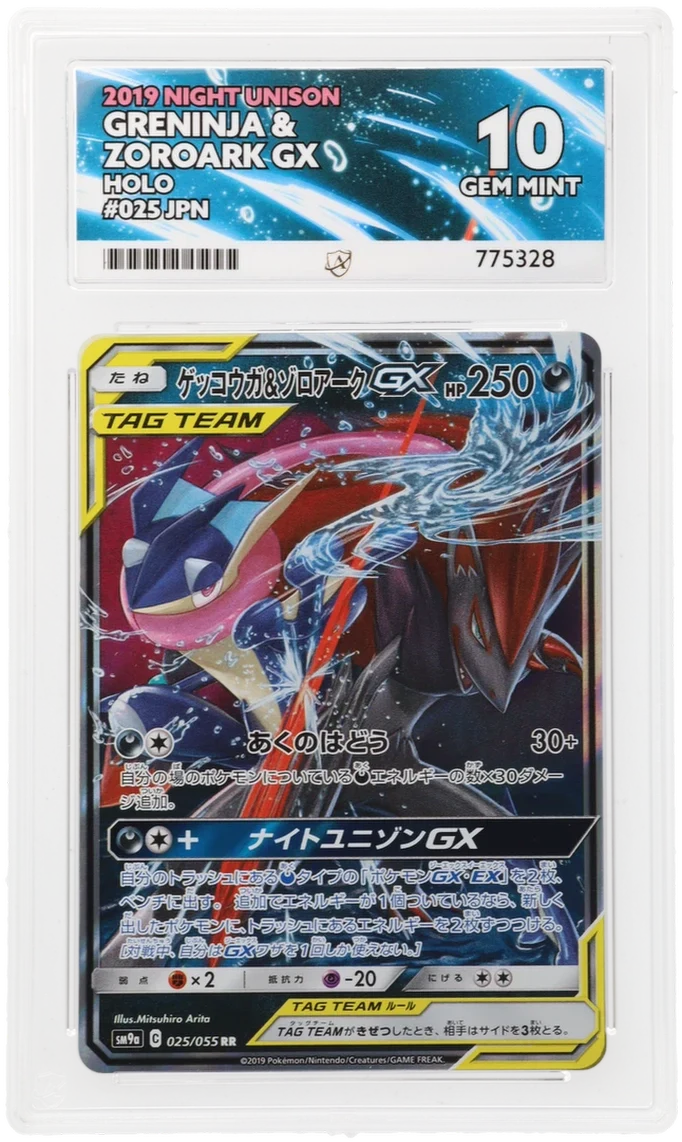 ACE 10 - Greninja & Zoroark GX - 025/055 - Night Unison - Pokemon
