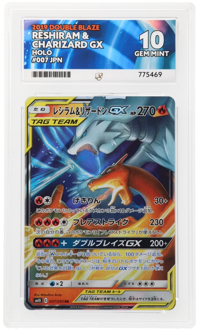ACE 10   - Reshiram & Charizard GX - [007/095] [016/173] - Double Blaze/Tag Team GX: All Stars - Image 2