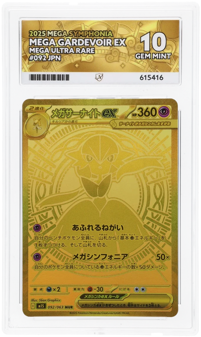 ACE 10 - Mega Gardevoir EX - 092 - MUR - Mega Symphonia - Pokemon