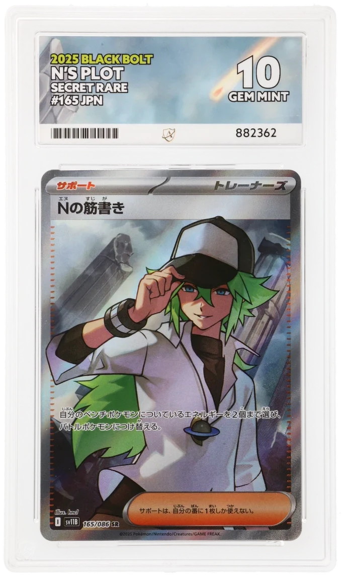 ACE 10 - N's Plot - 165/086 - Black Bolt - Special Art Rare - Japanese - Pokemon