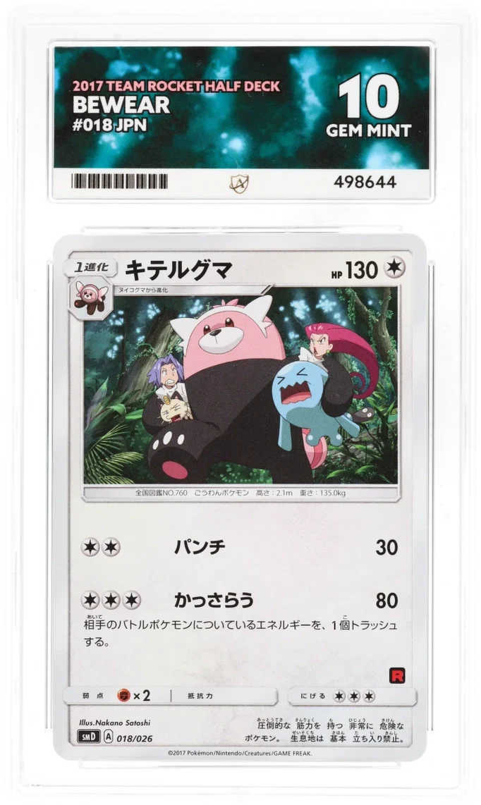 Bewear 018/026 - Ace 10 - 2017 Team Rocket Half Deck
