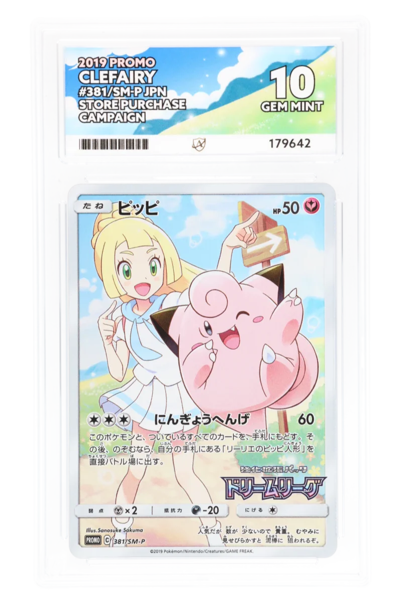 Clefairy 381/SM-P - ACE 10 - SM-P Store Purchase Campaign - Promo - 2019
