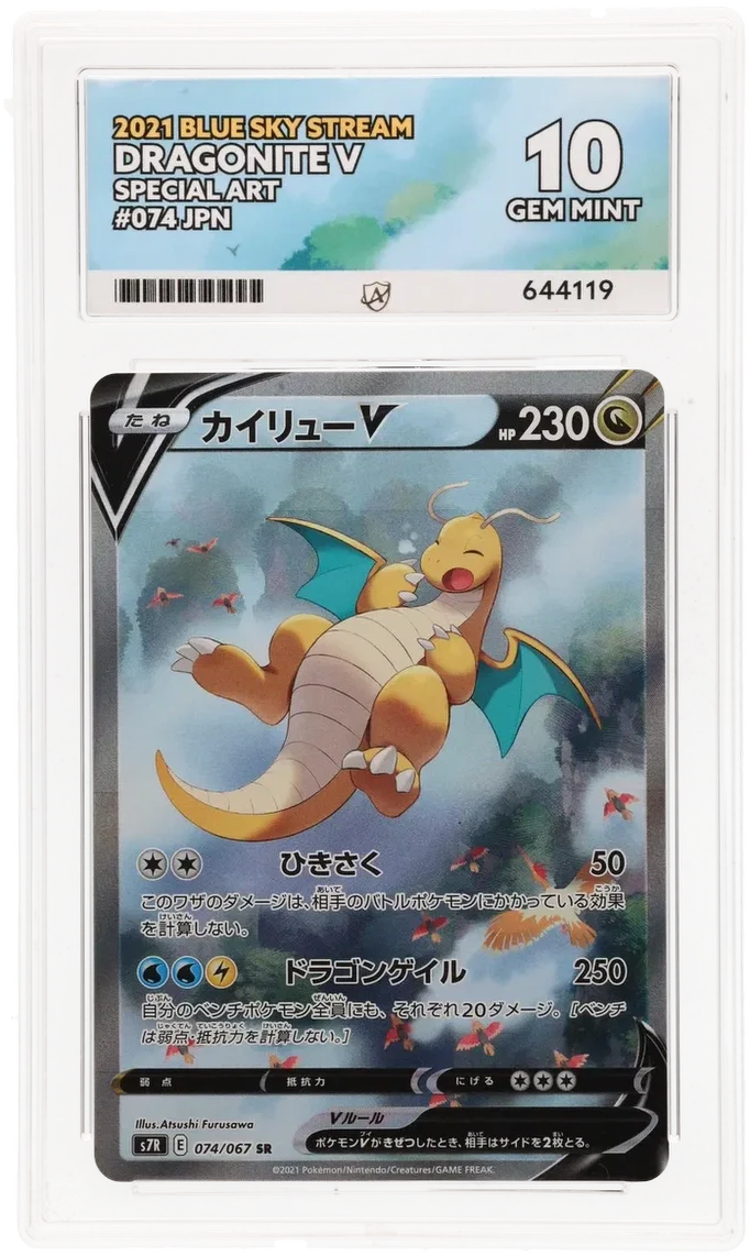 Dragonite V Special Art 074/067 - Ace 10 - 2021 Blue Sky Stream