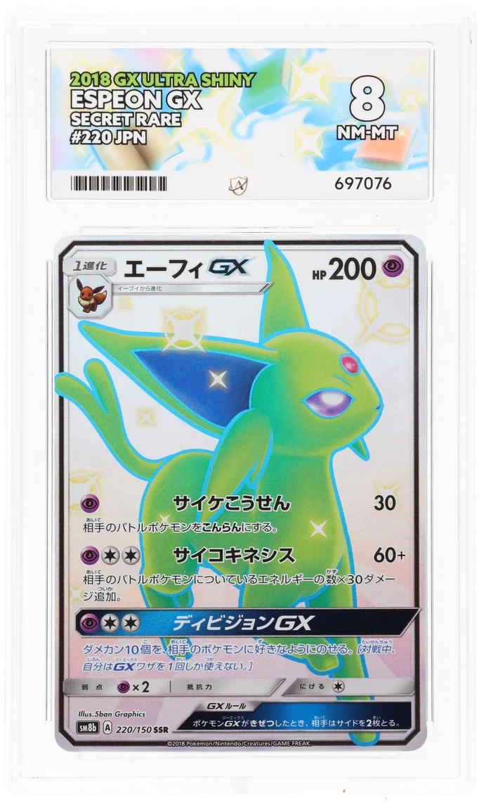 Espeon GX 220 - Ace 8 - GX Ultra Shiny