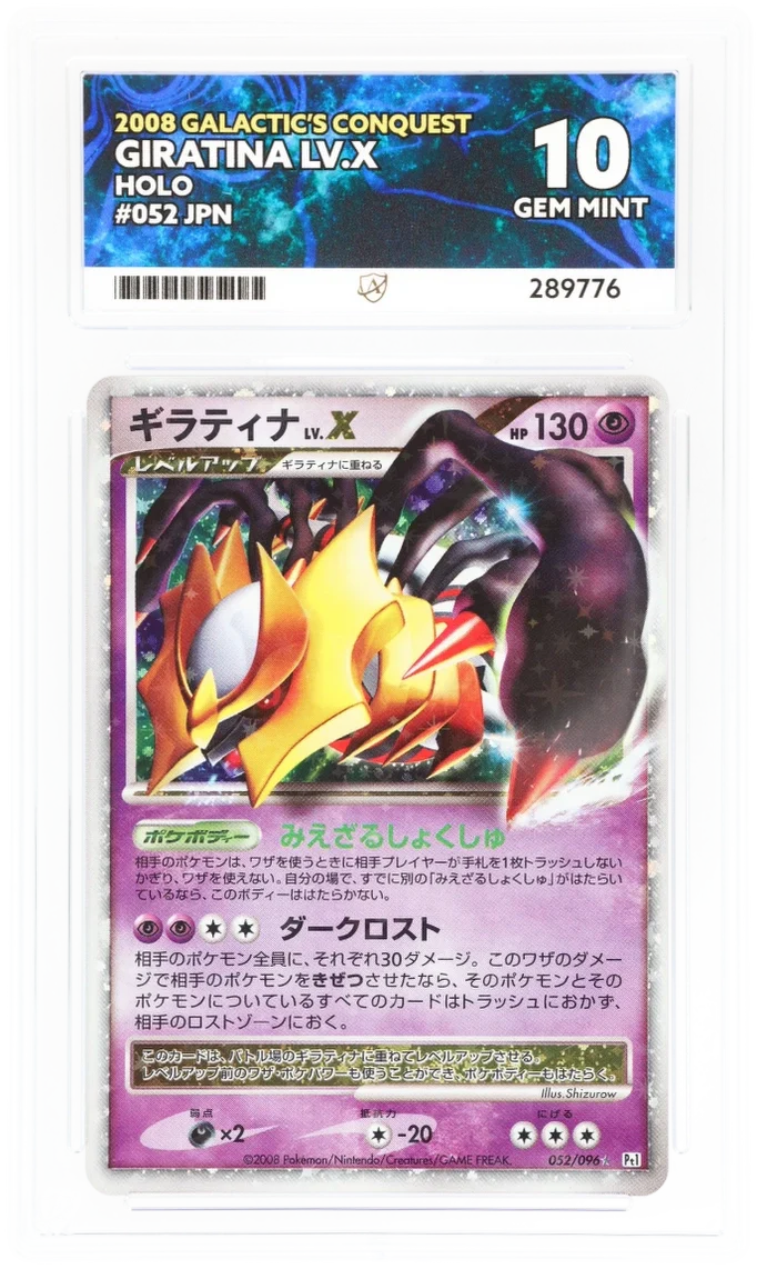 Giratina LV.X Holo 052/096 - Ace 10 - 2008 Galactic's Conquest Unlimited