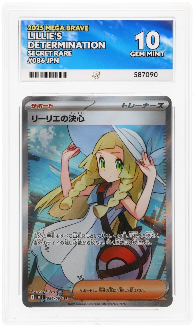Lillie's Determination 086 - Ace 10 - Mega Brave