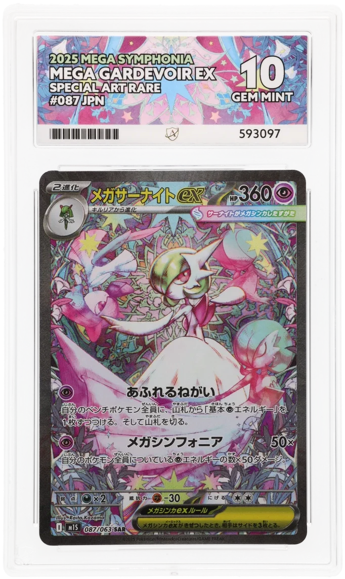 Mega Gardevoir EX SAR 087 - Ace 10 - Mega Symphonia