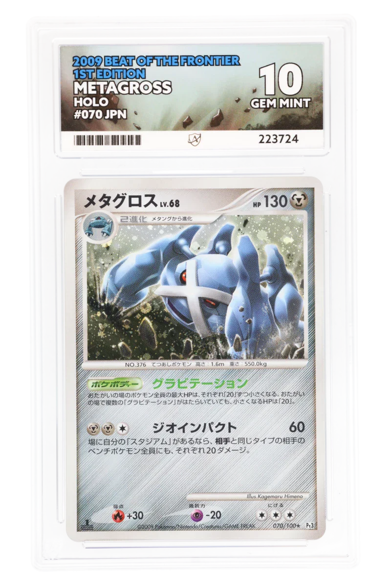Metagross 070 (JPN) - Ace 10 - 2009 Beat of the Frontier 1st Edition