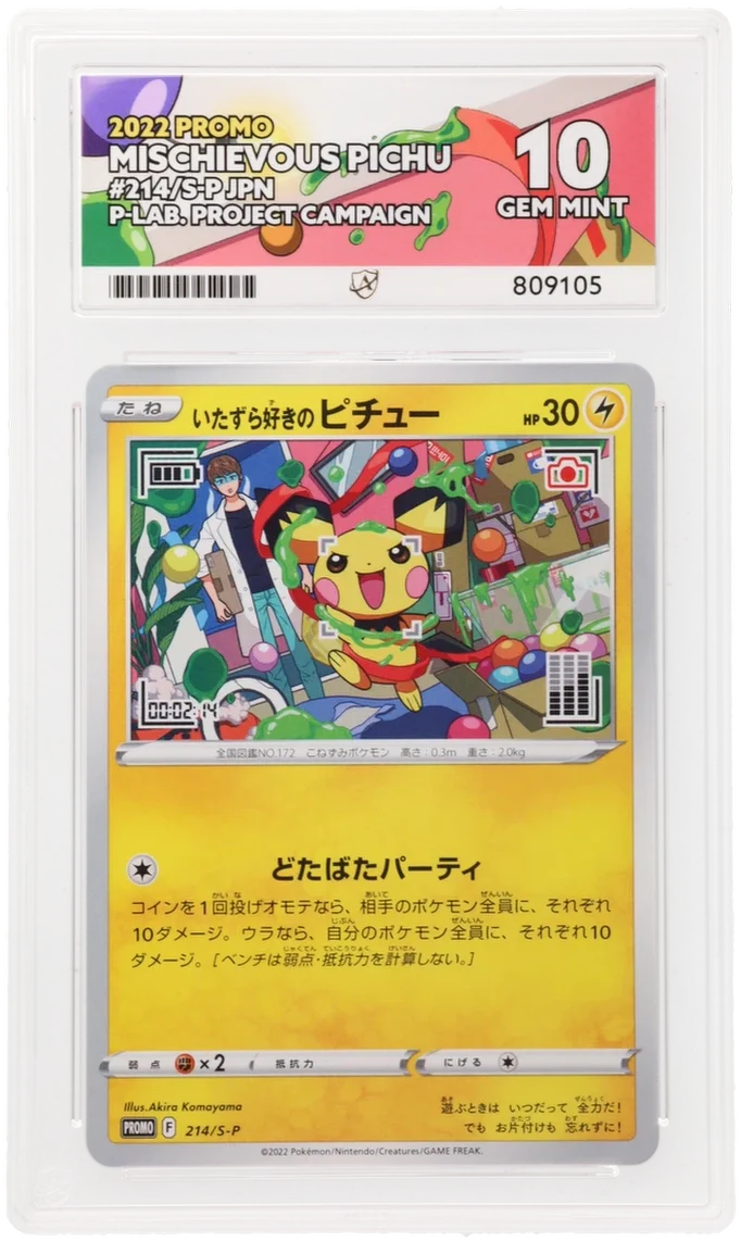 Mischievous Pichu 214/S-P - Ace 10 - 2022 P-Lab Project Campaign Promo