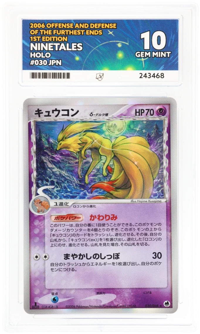 Ninetales 030/068 - ACE 10 - Offense and Defense of the Furthest Ends - 2006 - Holo 1st Edition Japanese