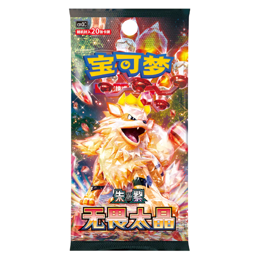 Pokémon Fearless Terastal - Simplified Chinese Booster Box (Slim/Skinny) - Image 2