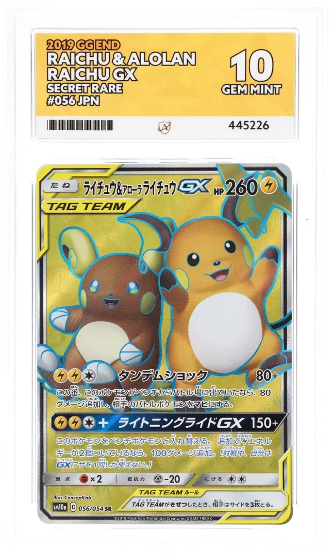 Raichu & Alolan Raichu GX 056/054 - Ace 10 - GG END