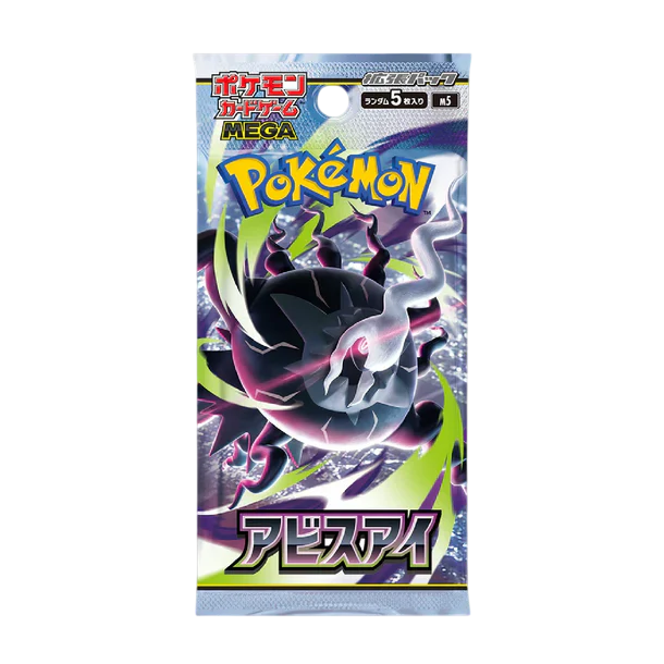 SINGLE PACK - Booster Pack- Abyss Eye