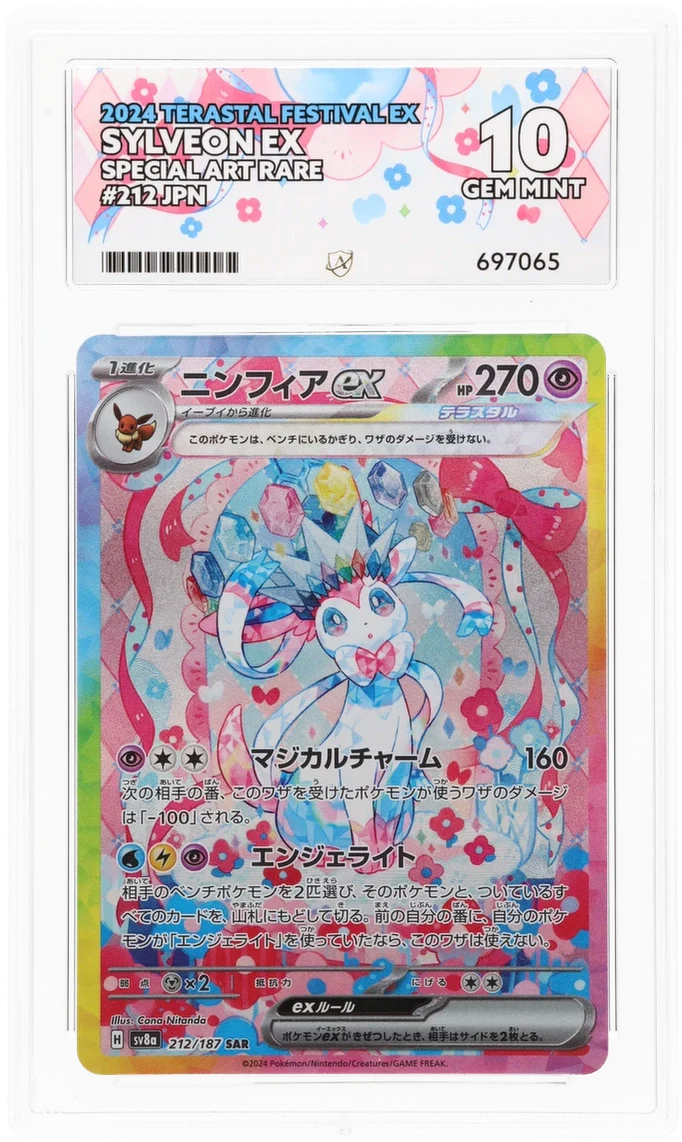 Sylveon EX SAR 212 - Ace 10 - Terastal Festival EX