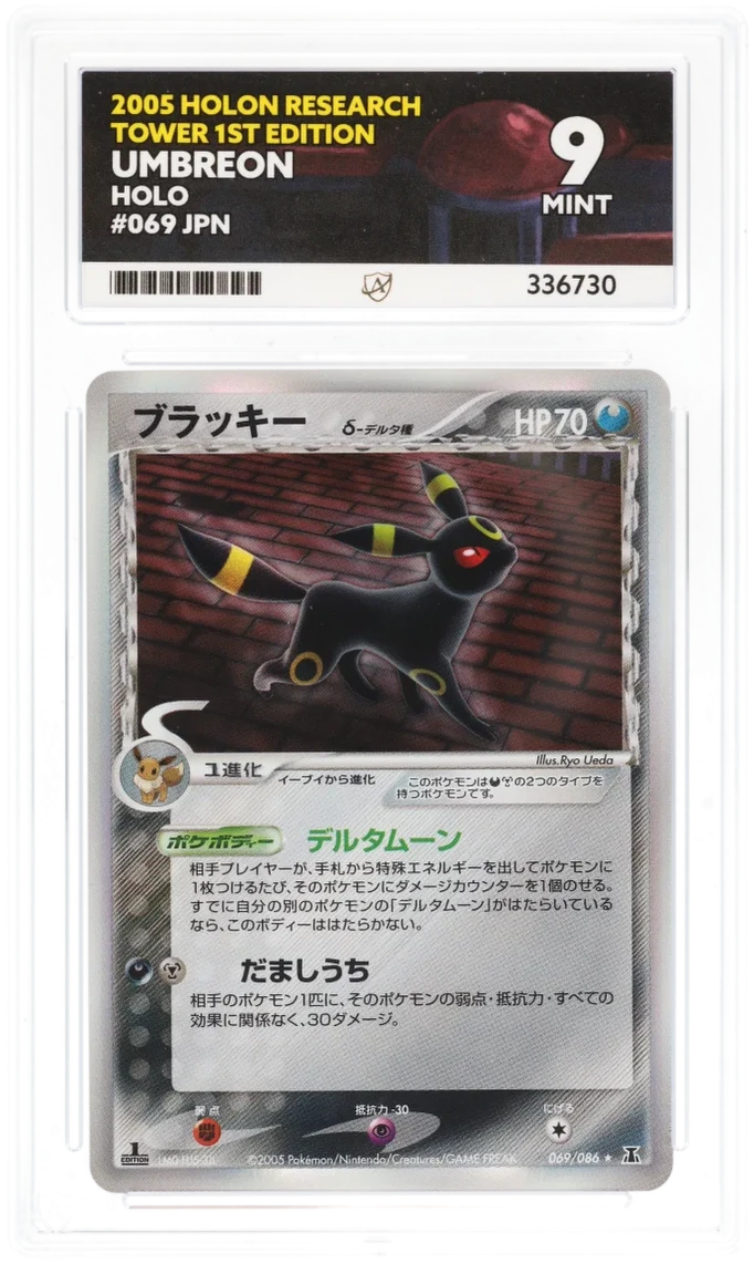 Umbreon 69/86 Holo (JPN) - Ace 9 - Holon Research Tower 1st Edition